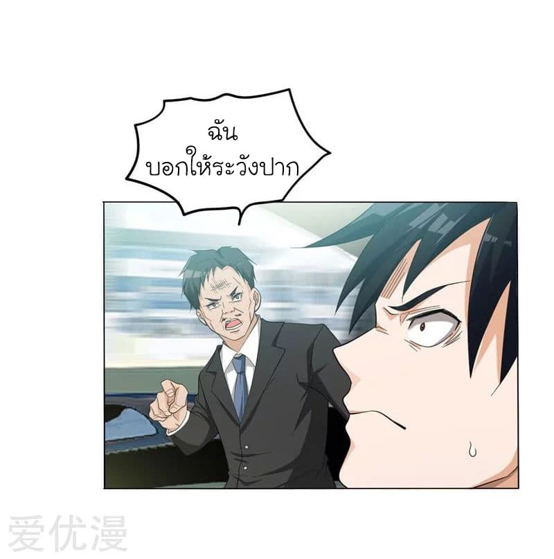Picking up a School Beauty to Be Wife จับสาวสวยในโรงเรียนมาเป็นเมีย page 19