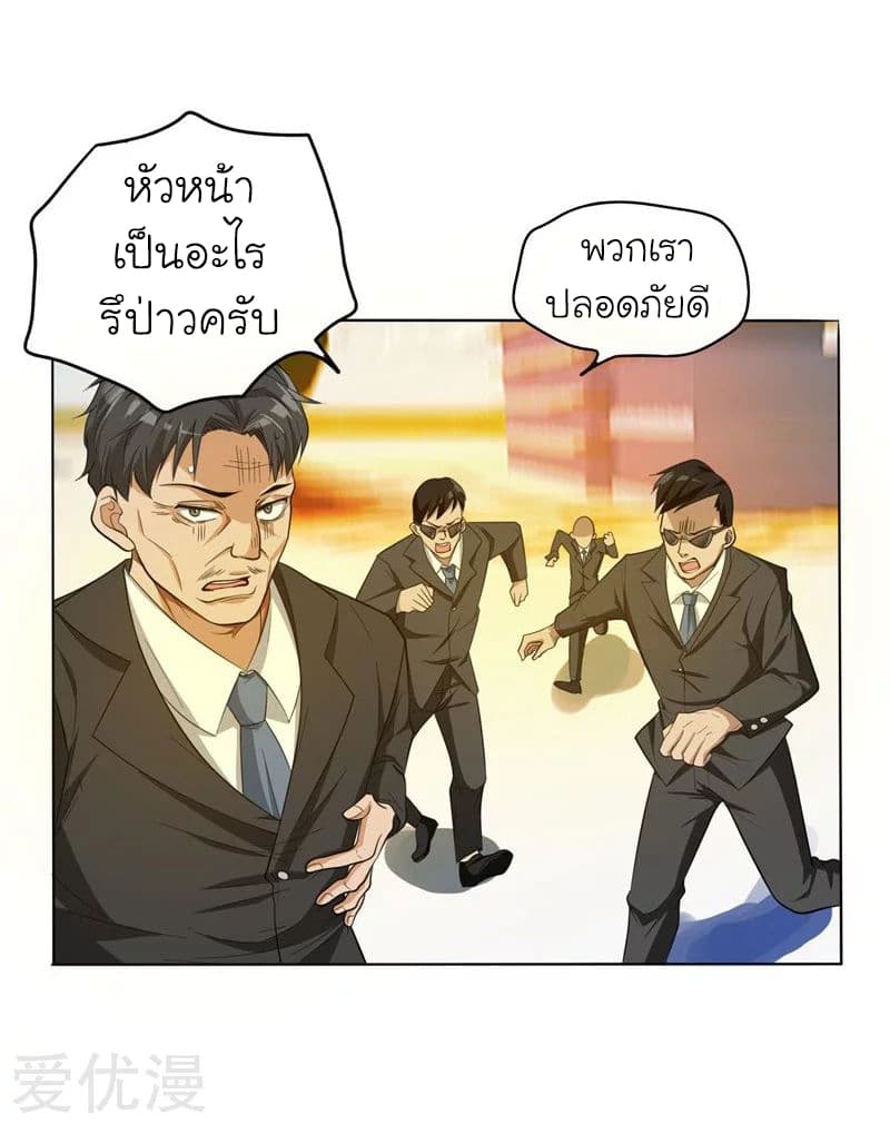 Picking up a School Beauty to Be Wife จับสาวสวยในโรงเรียนมาเป็นเมีย page 25