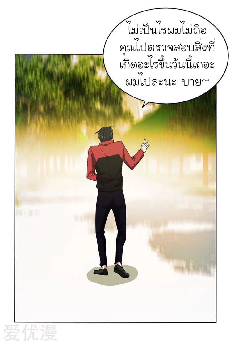 Picking up a School Beauty to Be Wife จับสาวสวยในโรงเรียนมาเป็นเมีย page 28