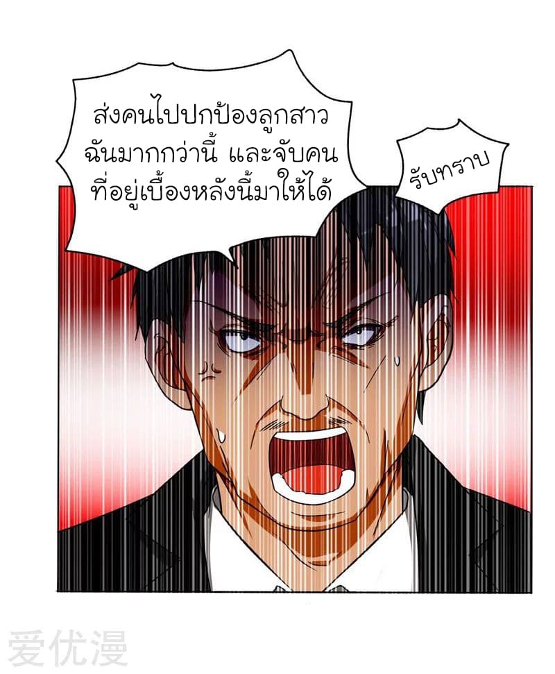 Picking up a School Beauty to Be Wife จับสาวสวยในโรงเรียนมาเป็นเมีย page 29