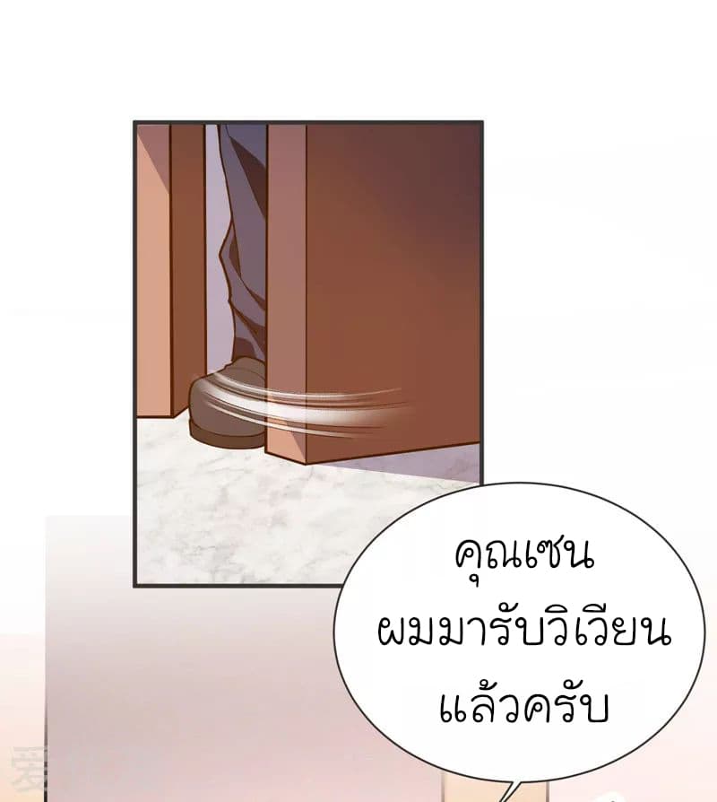 Picking up a School Beauty to Be Wife จับสาวสวยในโรงเรียนมาเป็นเมีย page 3