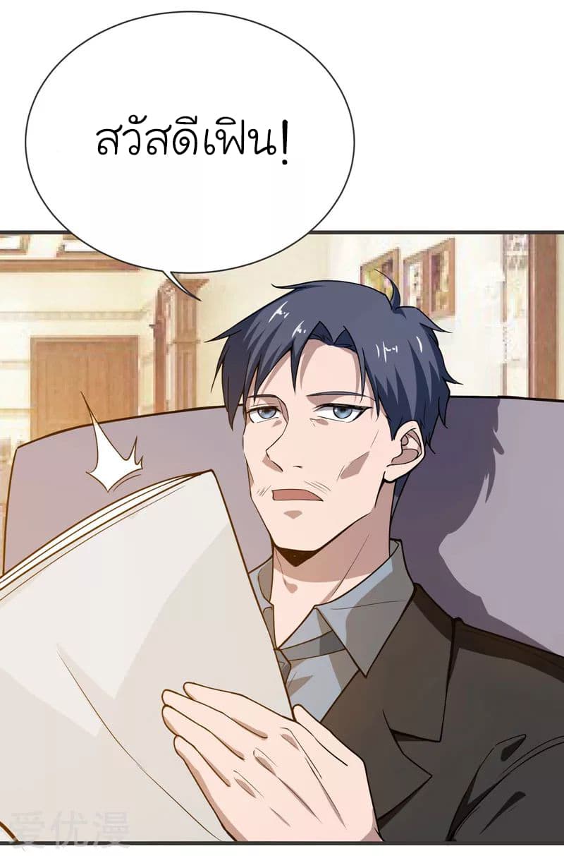 Picking up a School Beauty to Be Wife จับสาวสวยในโรงเรียนมาเป็นเมีย page 5