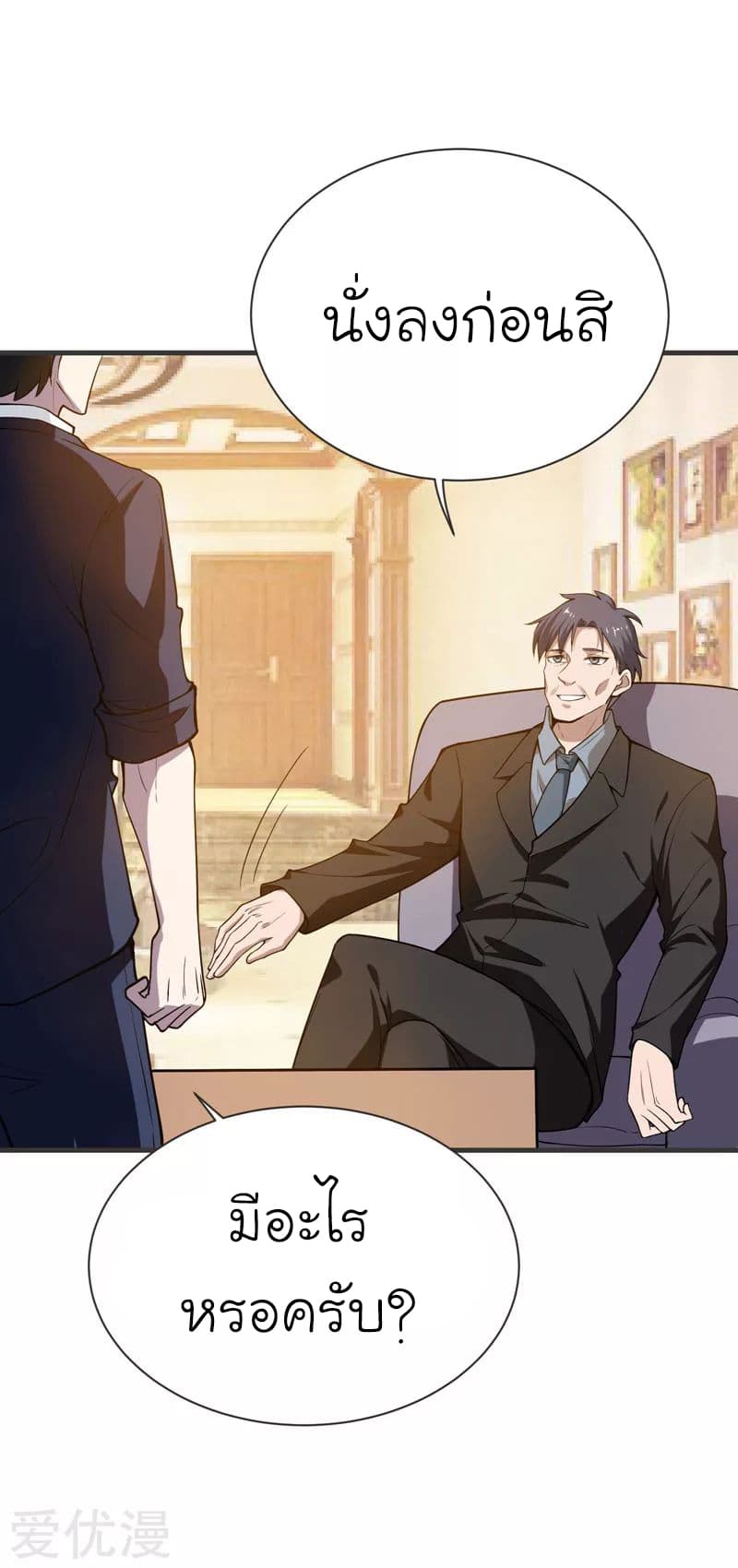 Picking up a School Beauty to Be Wife จับสาวสวยในโรงเรียนมาเป็นเมีย page 6