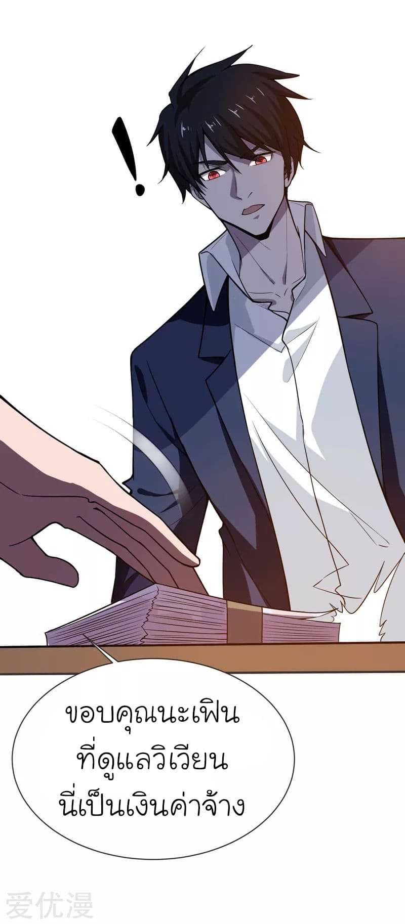 Picking up a School Beauty to Be Wife จับสาวสวยในโรงเรียนมาเป็นเมีย page 7