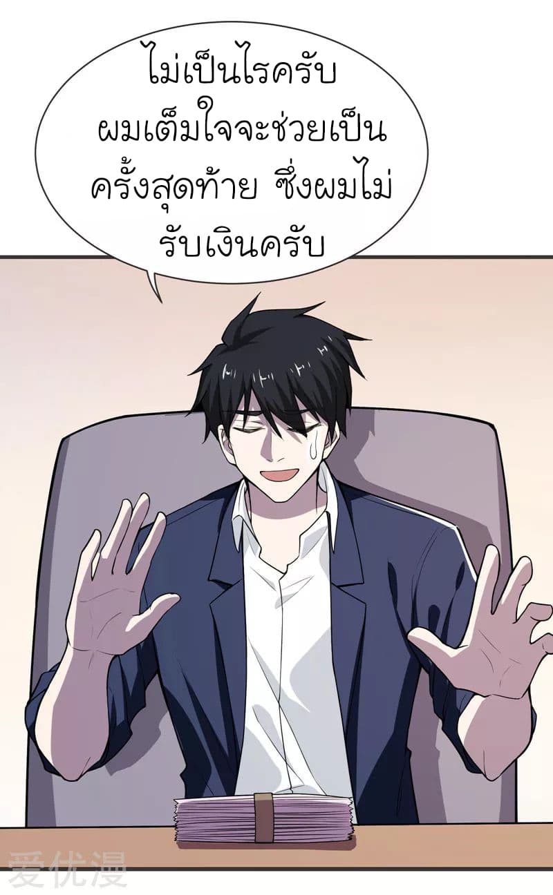 Picking up a School Beauty to Be Wife จับสาวสวยในโรงเรียนมาเป็นเมีย page 9
