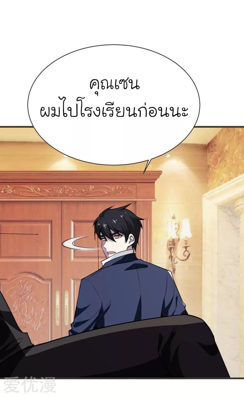 Picking up a School Beauty to Be Wife จับสาวสวยในโรงเรียนมาเป็นเมีย page 12