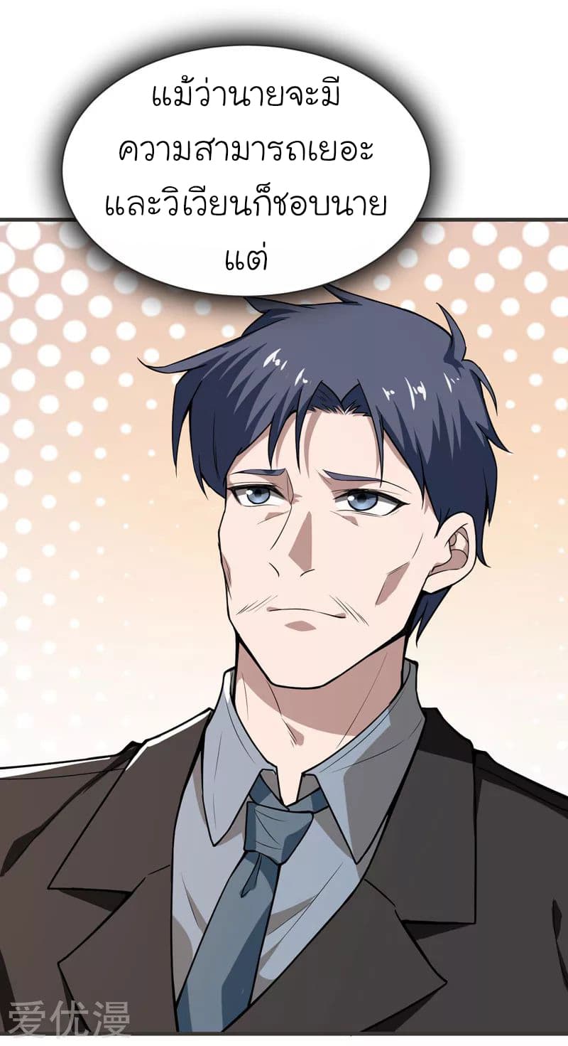 Picking up a School Beauty to Be Wife จับสาวสวยในโรงเรียนมาเป็นเมีย page 13
