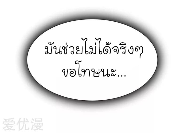 Picking up a School Beauty to Be Wife จับสาวสวยในโรงเรียนมาเป็นเมีย page 14