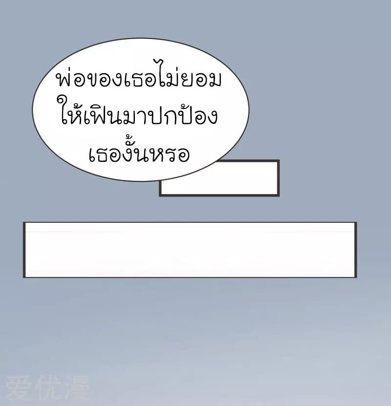 Picking up a School Beauty to Be Wife จับสาวสวยในโรงเรียนมาเป็นเมีย page 15