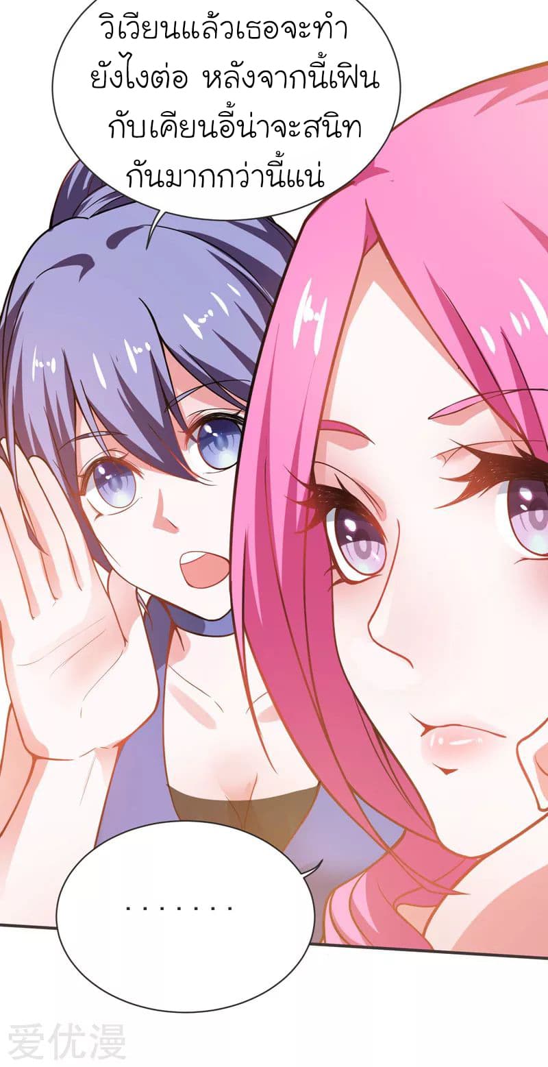 Picking up a School Beauty to Be Wife จับสาวสวยในโรงเรียนมาเป็นเมีย page 17