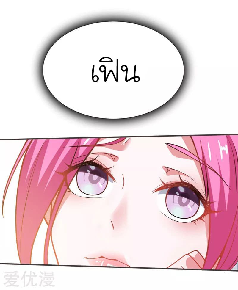 Picking up a School Beauty to Be Wife จับสาวสวยในโรงเรียนมาเป็นเมีย page 19