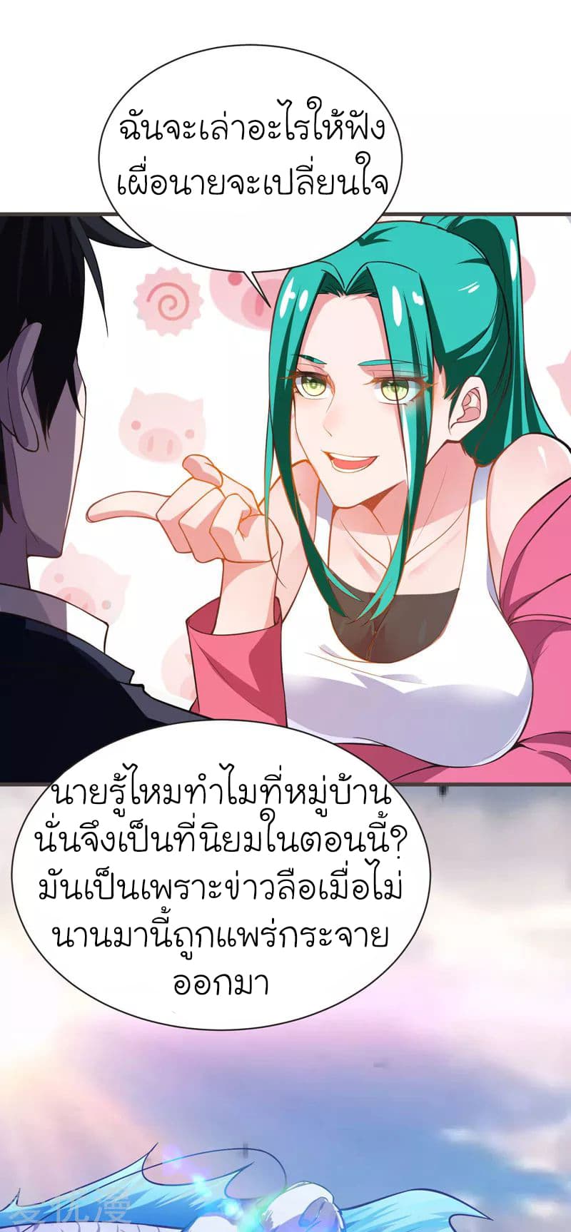 Picking up a School Beauty to Be Wife จับสาวสวยในโรงเรียนมาเป็นเมีย page 21