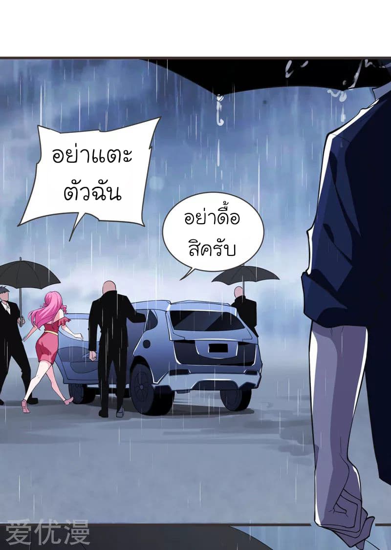 Picking up a School Beauty to Be Wife จับสาวสวยในโรงเรียนมาเป็นเมีย page 28