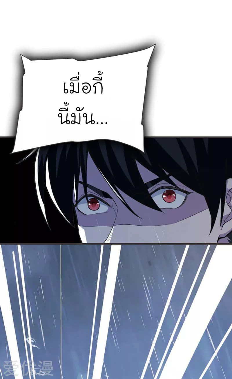 Picking up a School Beauty to Be Wife จับสาวสวยในโรงเรียนมาเป็นเมีย page 31
