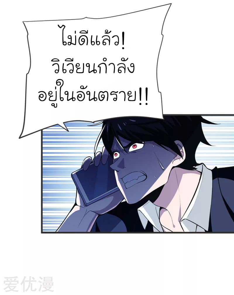 Picking up a School Beauty to Be Wife จับสาวสวยในโรงเรียนมาเป็นเมีย page 33