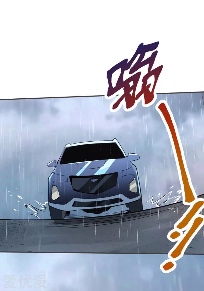 Picking up a School Beauty to Be Wife จับสาวสวยในโรงเรียนมาเป็นเมีย page 35