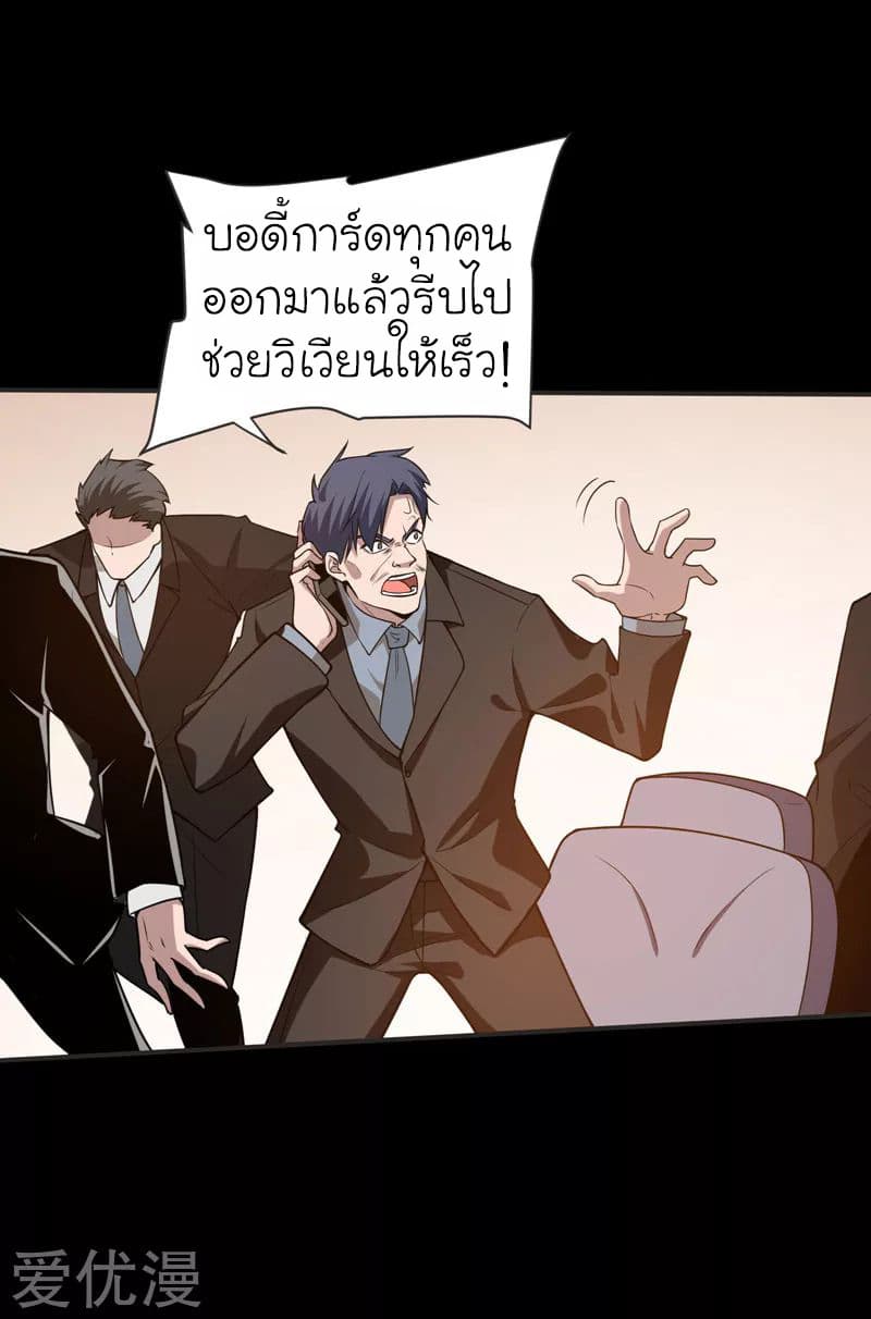 Picking up a School Beauty to Be Wife จับสาวสวยในโรงเรียนมาเป็นเมีย page 3