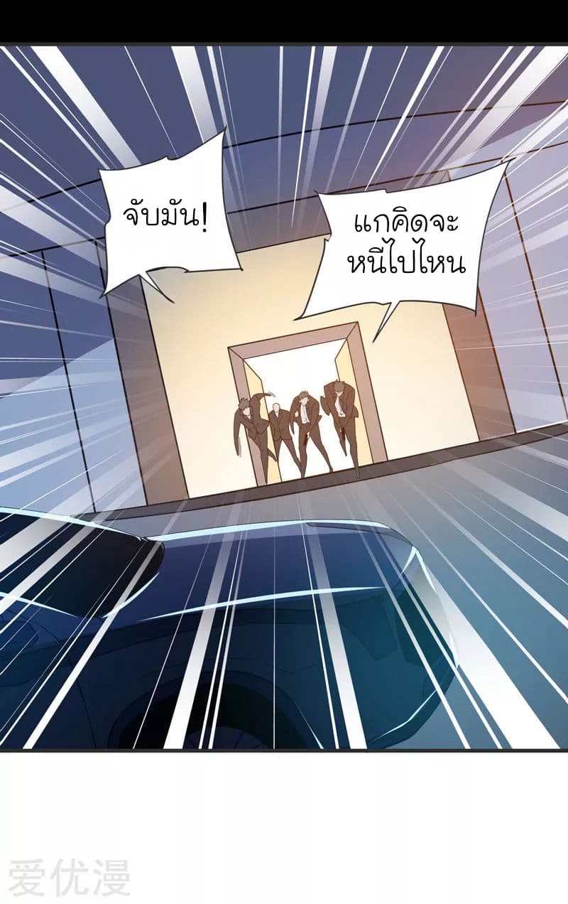 Picking up a School Beauty to Be Wife จับสาวสวยในโรงเรียนมาเป็นเมีย page 5