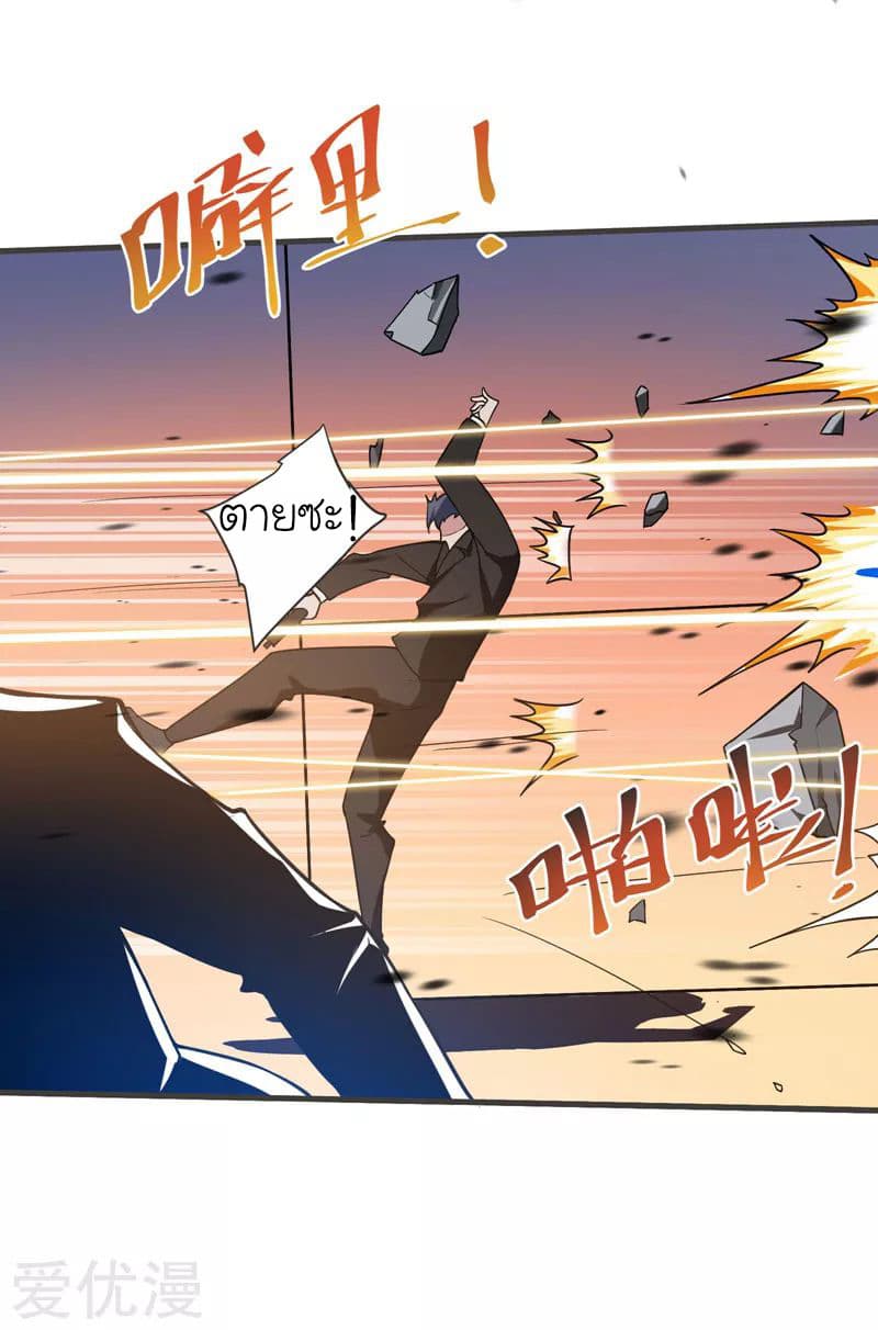 Picking up a School Beauty to Be Wife จับสาวสวยในโรงเรียนมาเป็นเมีย page 7
