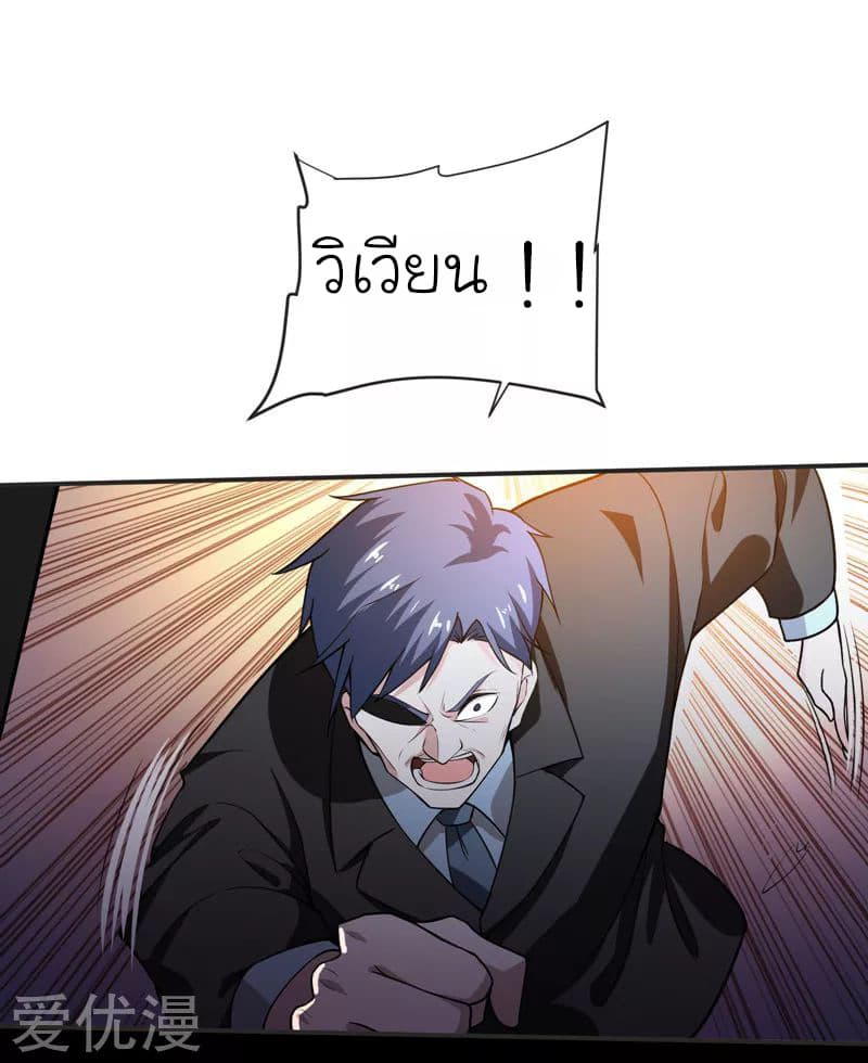 Picking up a School Beauty to Be Wife จับสาวสวยในโรงเรียนมาเป็นเมีย page 8