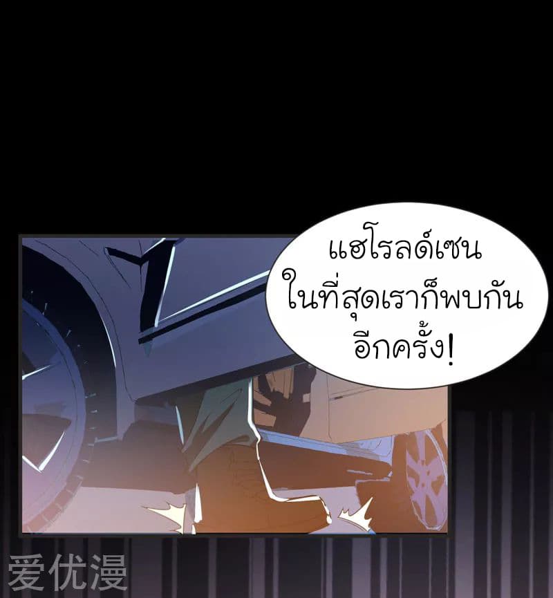 Picking up a School Beauty to Be Wife จับสาวสวยในโรงเรียนมาเป็นเมีย page 9