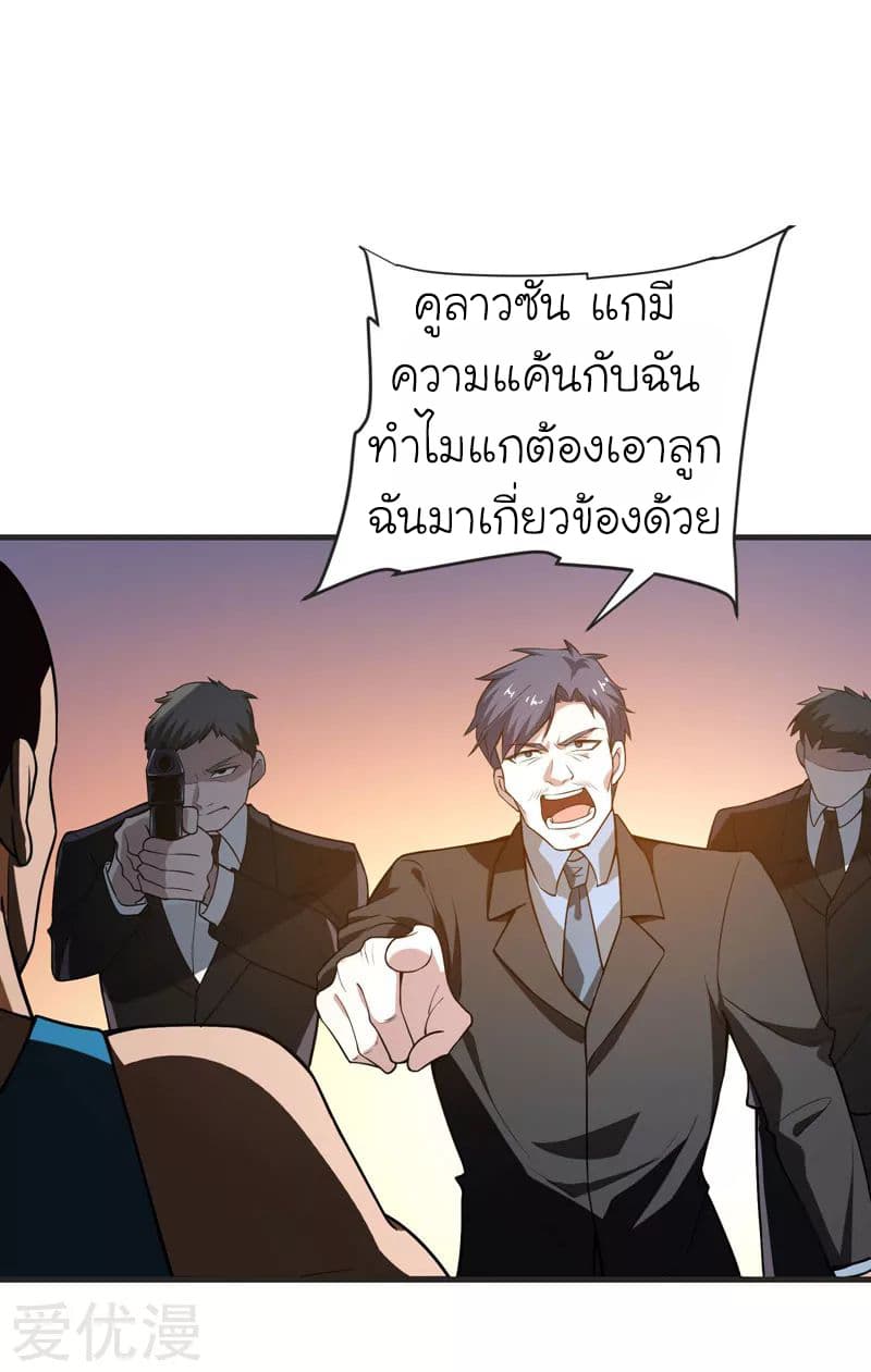 Picking up a School Beauty to Be Wife จับสาวสวยในโรงเรียนมาเป็นเมีย page 11