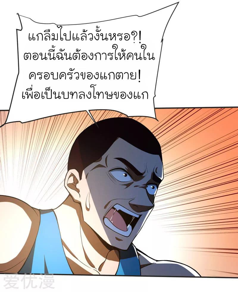 Picking up a School Beauty to Be Wife จับสาวสวยในโรงเรียนมาเป็นเมีย page 12