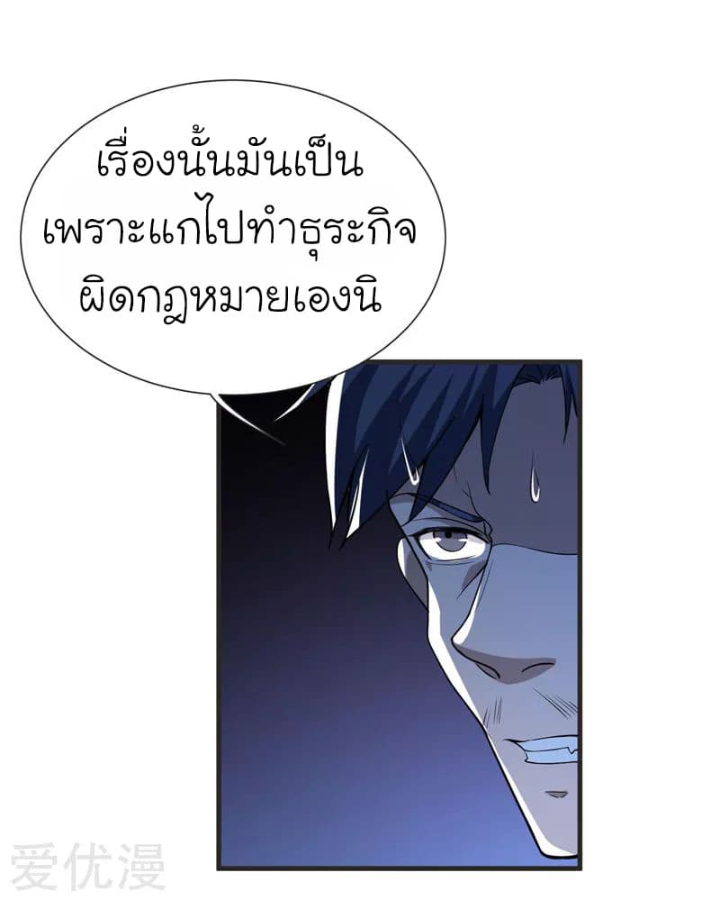 Picking up a School Beauty to Be Wife จับสาวสวยในโรงเรียนมาเป็นเมีย page 13