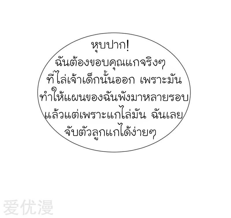 Picking up a School Beauty to Be Wife จับสาวสวยในโรงเรียนมาเป็นเมีย page 14