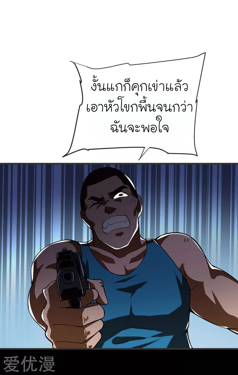 Picking up a School Beauty to Be Wife จับสาวสวยในโรงเรียนมาเป็นเมีย page 16