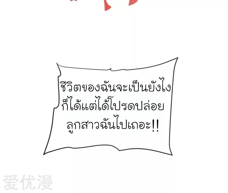 Picking up a School Beauty to Be Wife จับสาวสวยในโรงเรียนมาเป็นเมีย page 20
