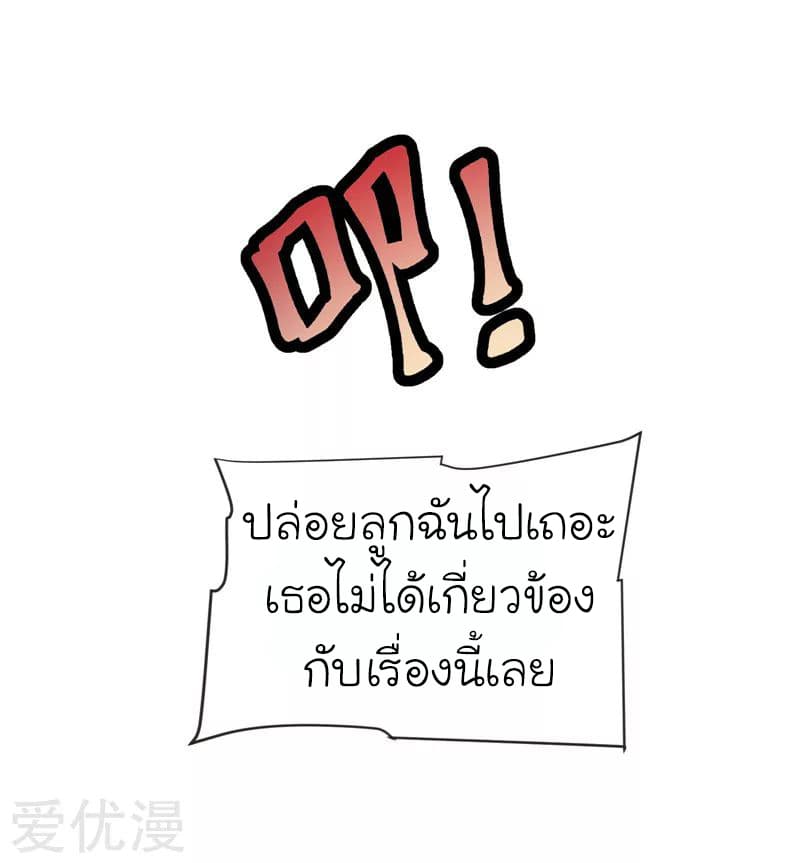 Picking up a School Beauty to Be Wife จับสาวสวยในโรงเรียนมาเป็นเมีย page 21