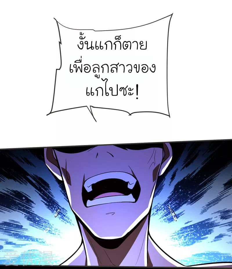 Picking up a School Beauty to Be Wife จับสาวสวยในโรงเรียนมาเป็นเมีย page 23