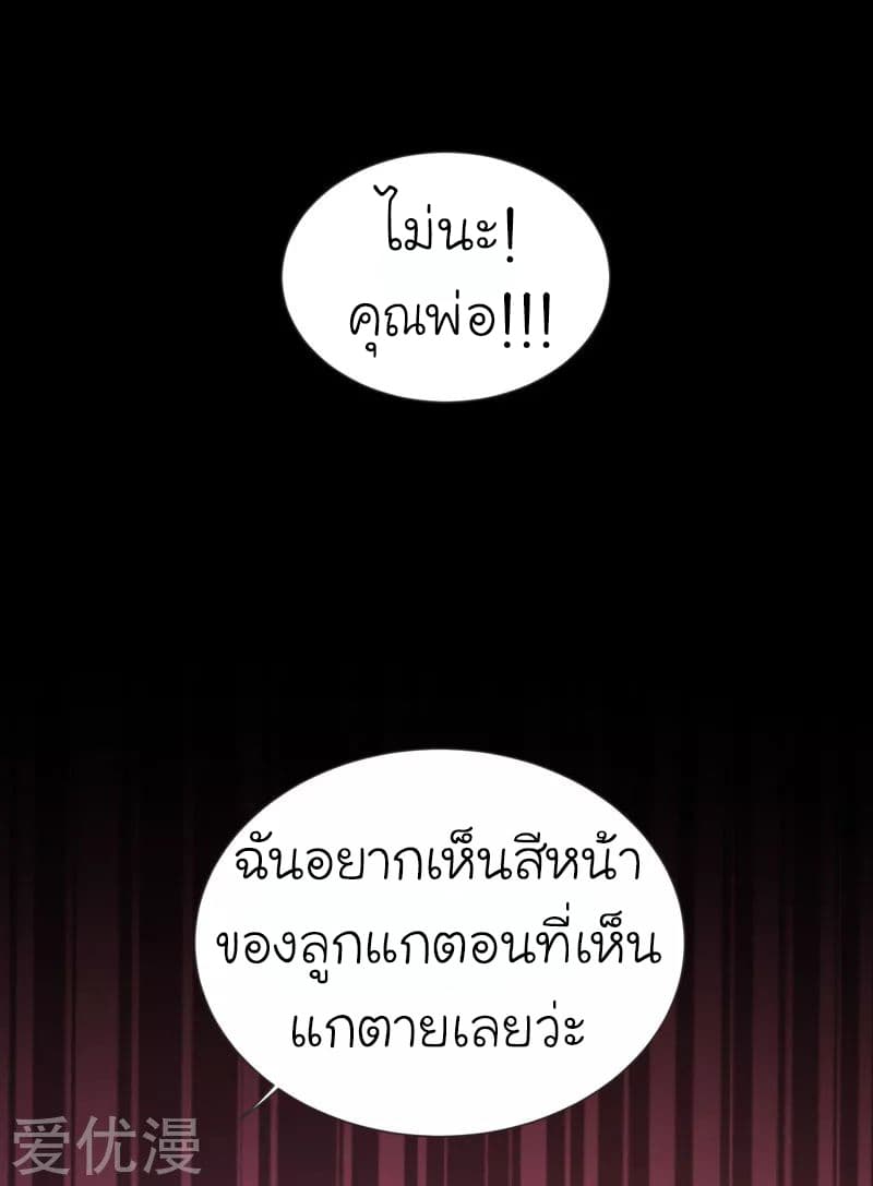 Picking up a School Beauty to Be Wife จับสาวสวยในโรงเรียนมาเป็นเมีย page 24
