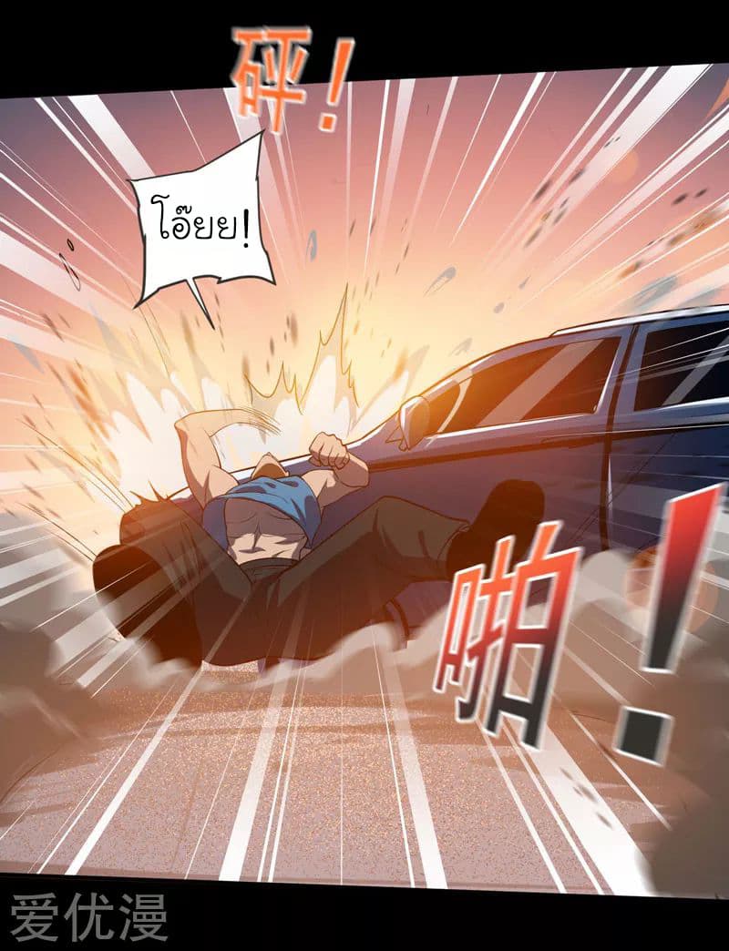 Picking up a School Beauty to Be Wife จับสาวสวยในโรงเรียนมาเป็นเมีย page 31