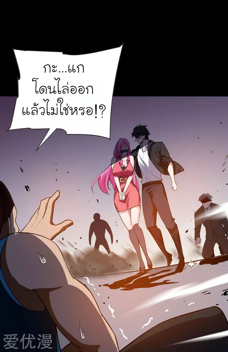 Picking up a School Beauty to Be Wife จับสาวสวยในโรงเรียนมาเป็นเมีย page 32