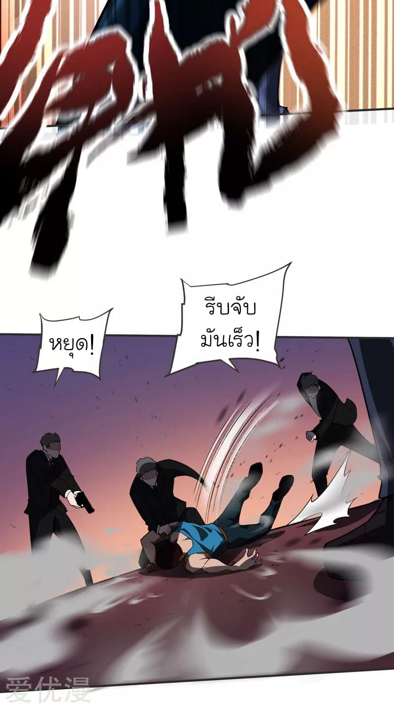 Picking up a School Beauty to Be Wife จับสาวสวยในโรงเรียนมาเป็นเมีย page 38