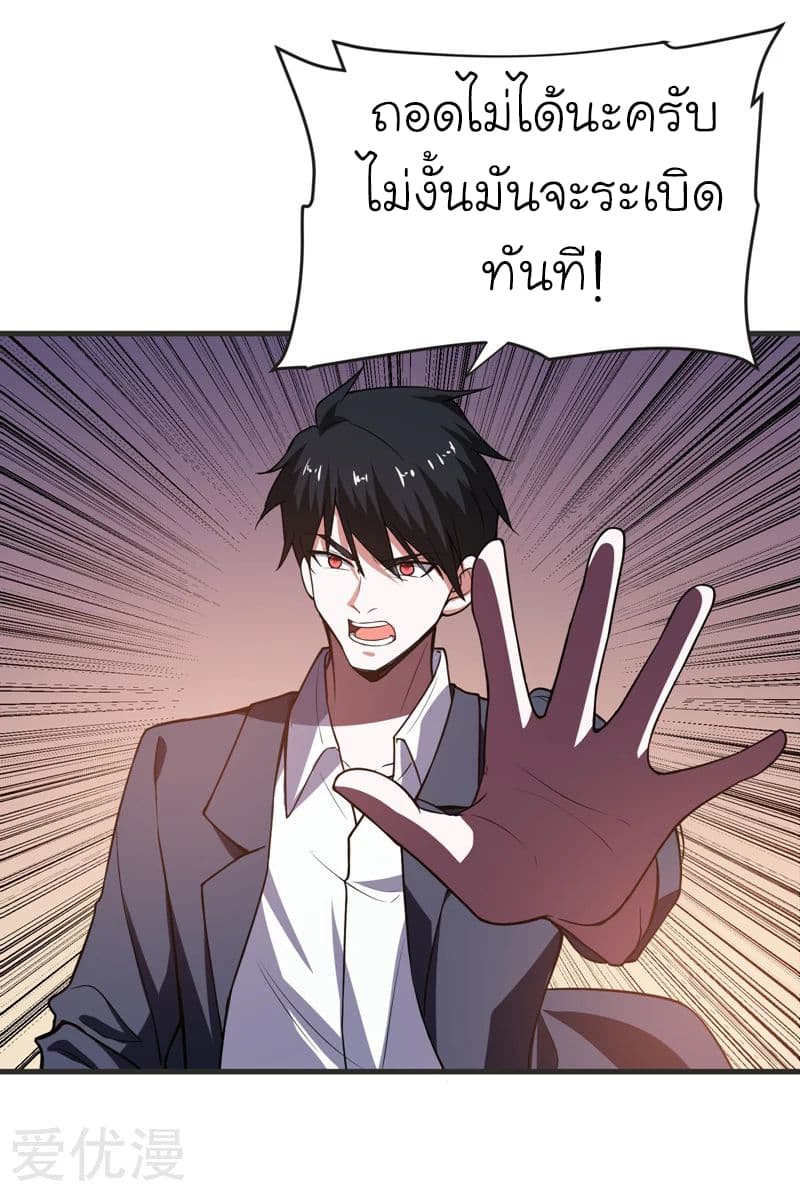 Picking up a School Beauty to Be Wife จับสาวสวยในโรงเรียนมาเป็นเมีย page 3