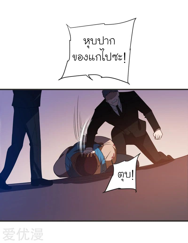 Picking up a School Beauty to Be Wife จับสาวสวยในโรงเรียนมาเป็นเมีย page 5