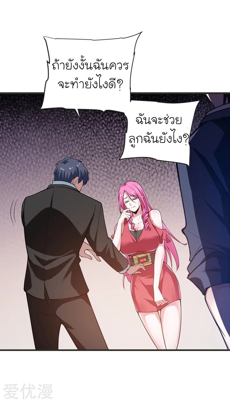 Picking up a School Beauty to Be Wife จับสาวสวยในโรงเรียนมาเป็นเมีย page 6