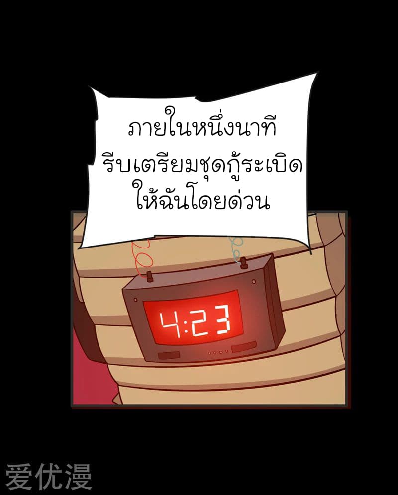 Picking up a School Beauty to Be Wife จับสาวสวยในโรงเรียนมาเป็นเมีย page 8