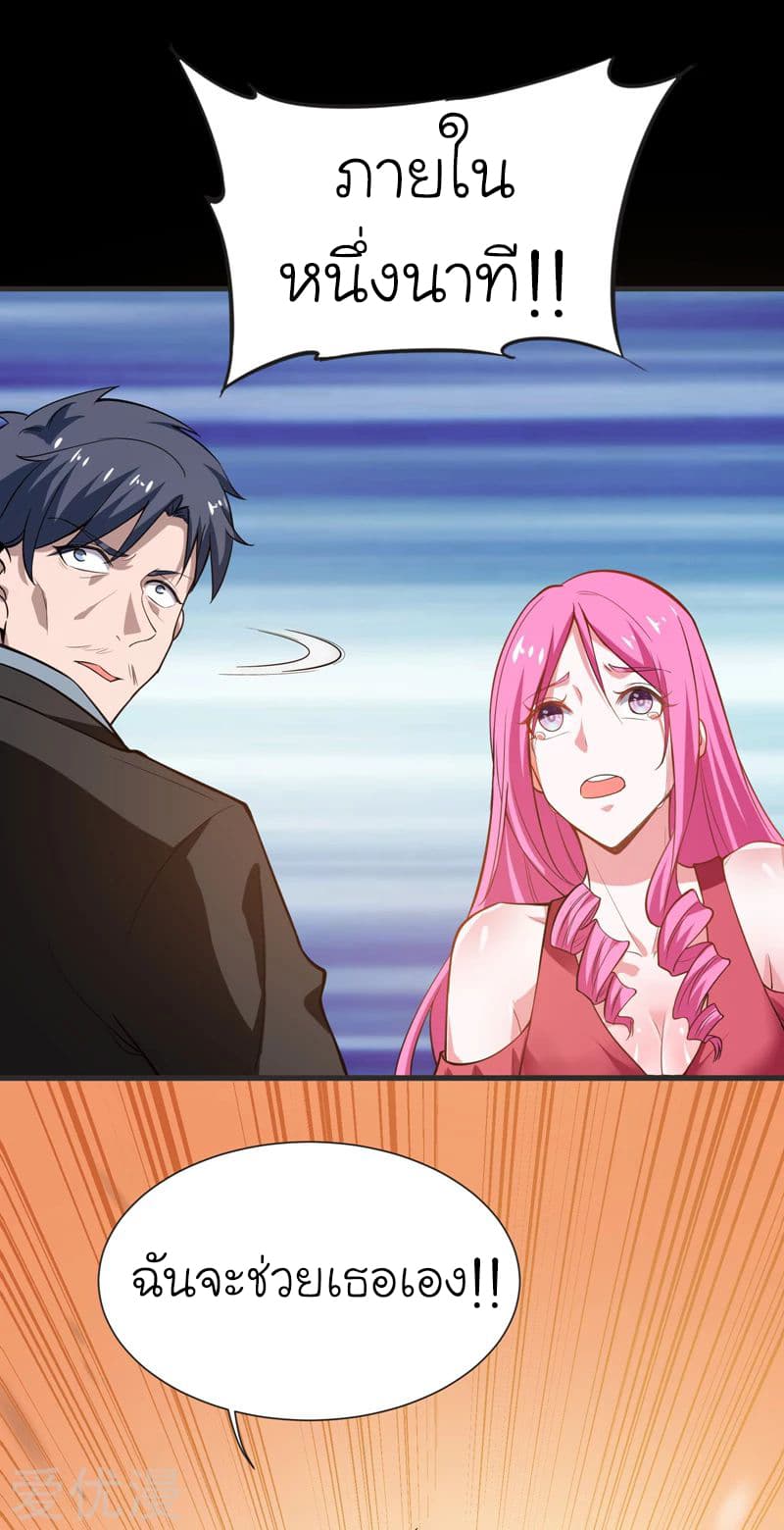 Picking up a School Beauty to Be Wife จับสาวสวยในโรงเรียนมาเป็นเมีย page 9