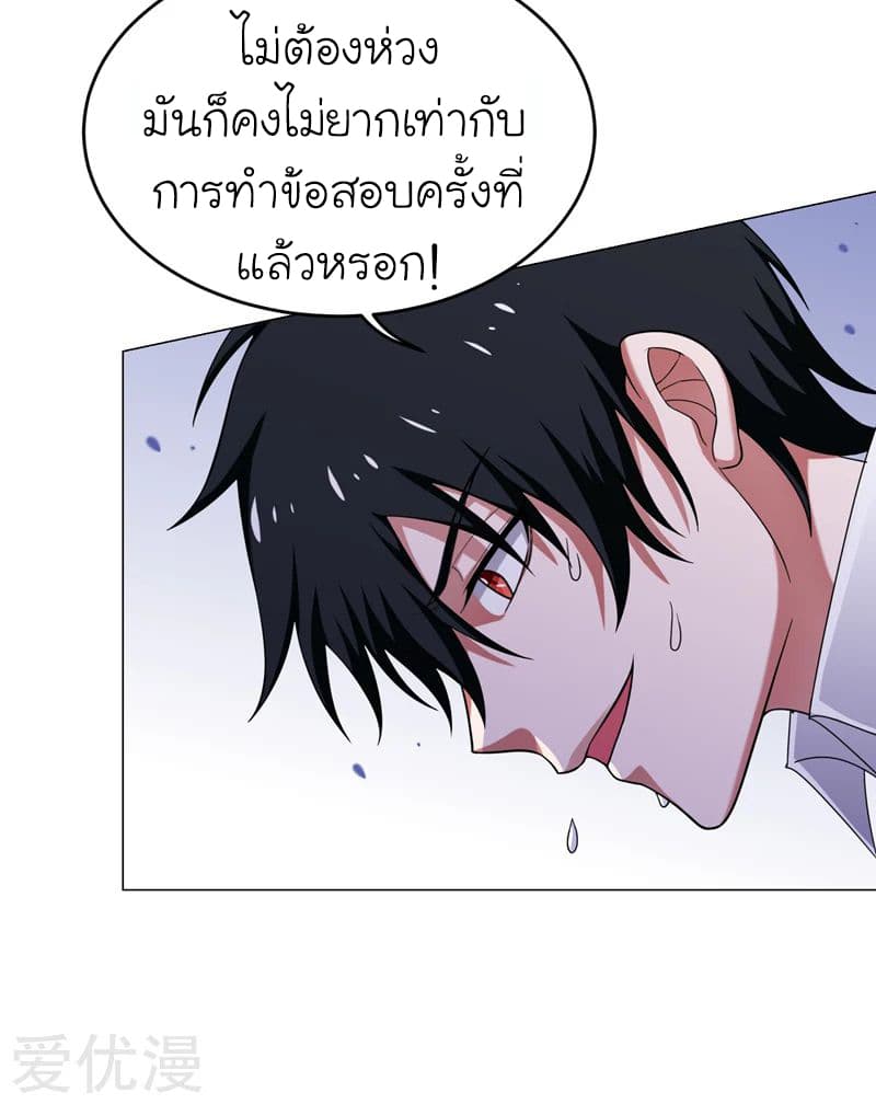 Picking up a School Beauty to Be Wife จับสาวสวยในโรงเรียนมาเป็นเมีย page 13