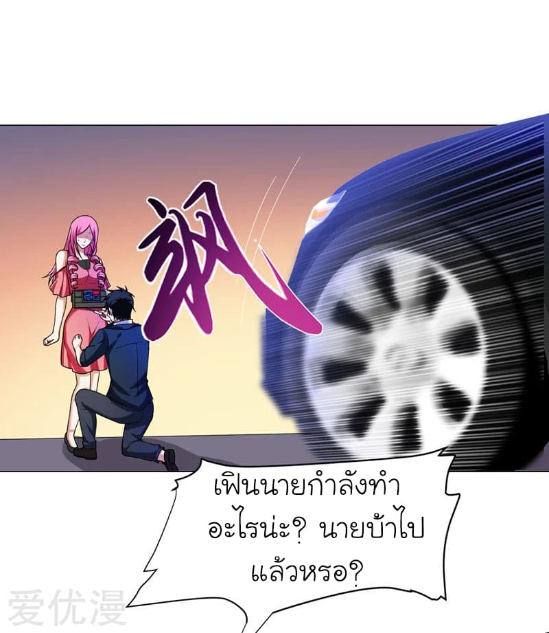 Picking up a School Beauty to Be Wife จับสาวสวยในโรงเรียนมาเป็นเมีย page 14