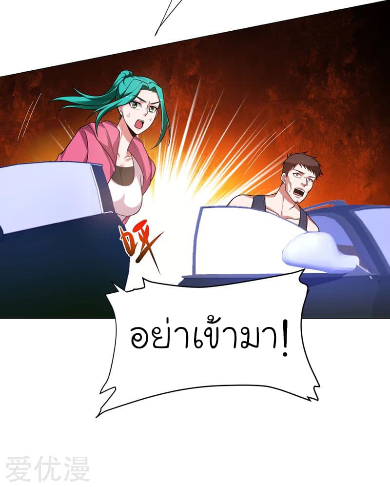 Picking up a School Beauty to Be Wife จับสาวสวยในโรงเรียนมาเป็นเมีย page 15