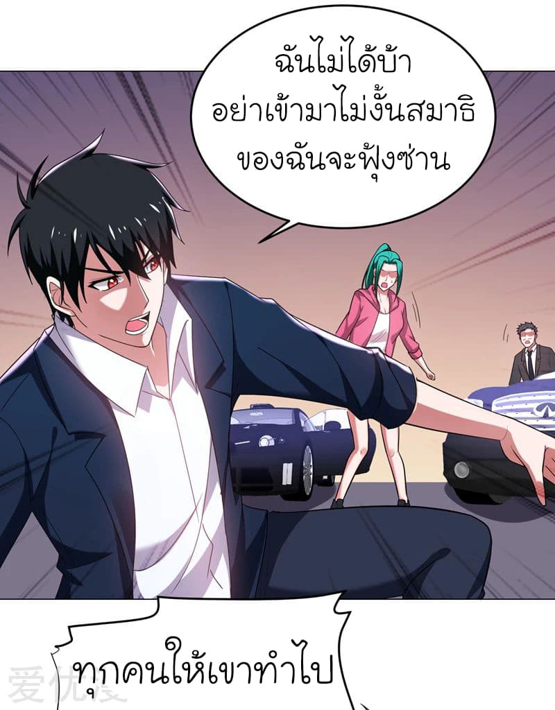 Picking up a School Beauty to Be Wife จับสาวสวยในโรงเรียนมาเป็นเมีย page 16