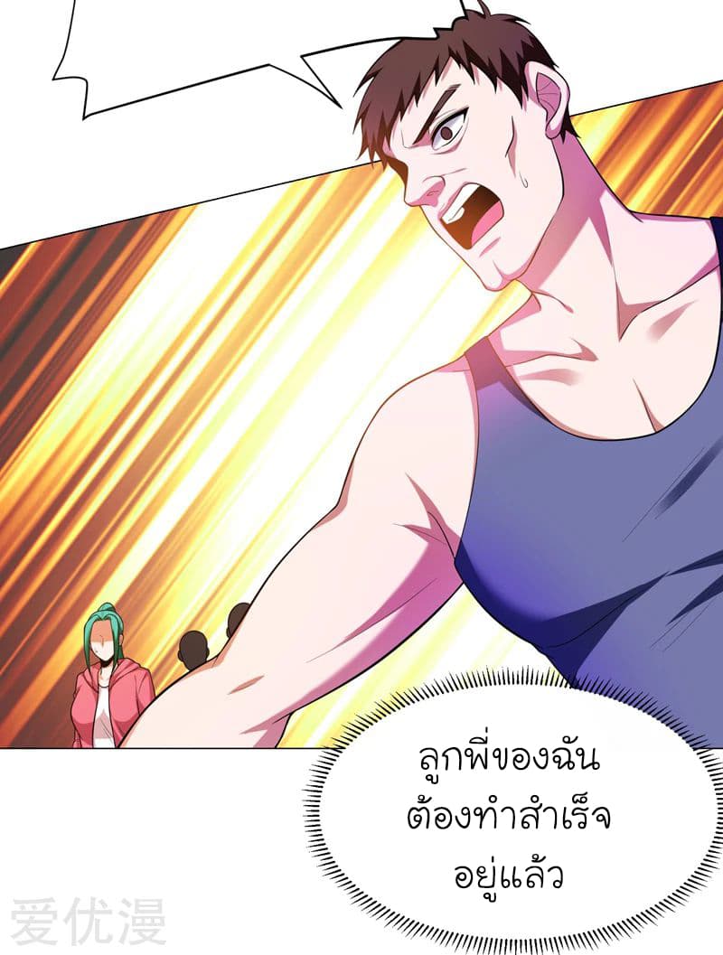 Picking up a School Beauty to Be Wife จับสาวสวยในโรงเรียนมาเป็นเมีย page 17