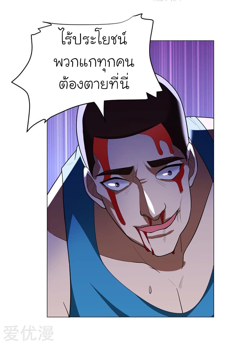 Picking up a School Beauty to Be Wife จับสาวสวยในโรงเรียนมาเป็นเมีย page 18