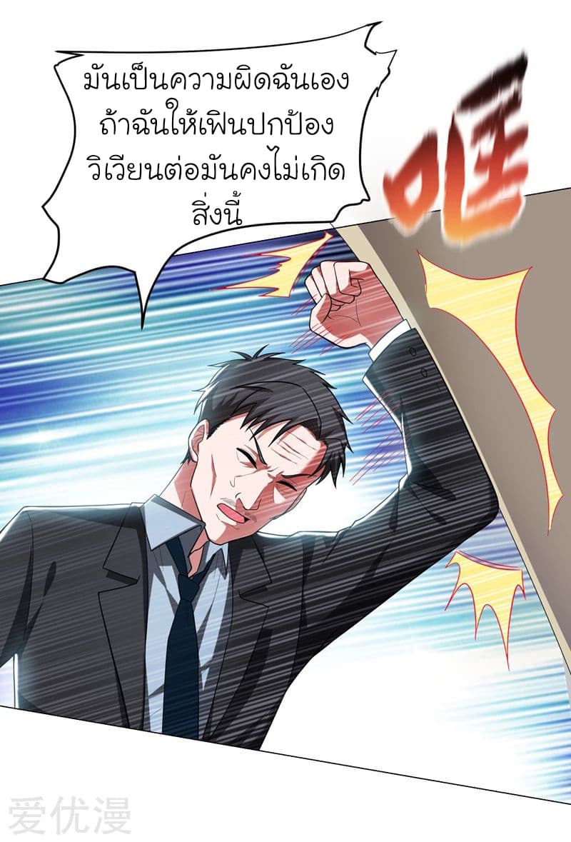 Picking up a School Beauty to Be Wife จับสาวสวยในโรงเรียนมาเป็นเมีย page 19