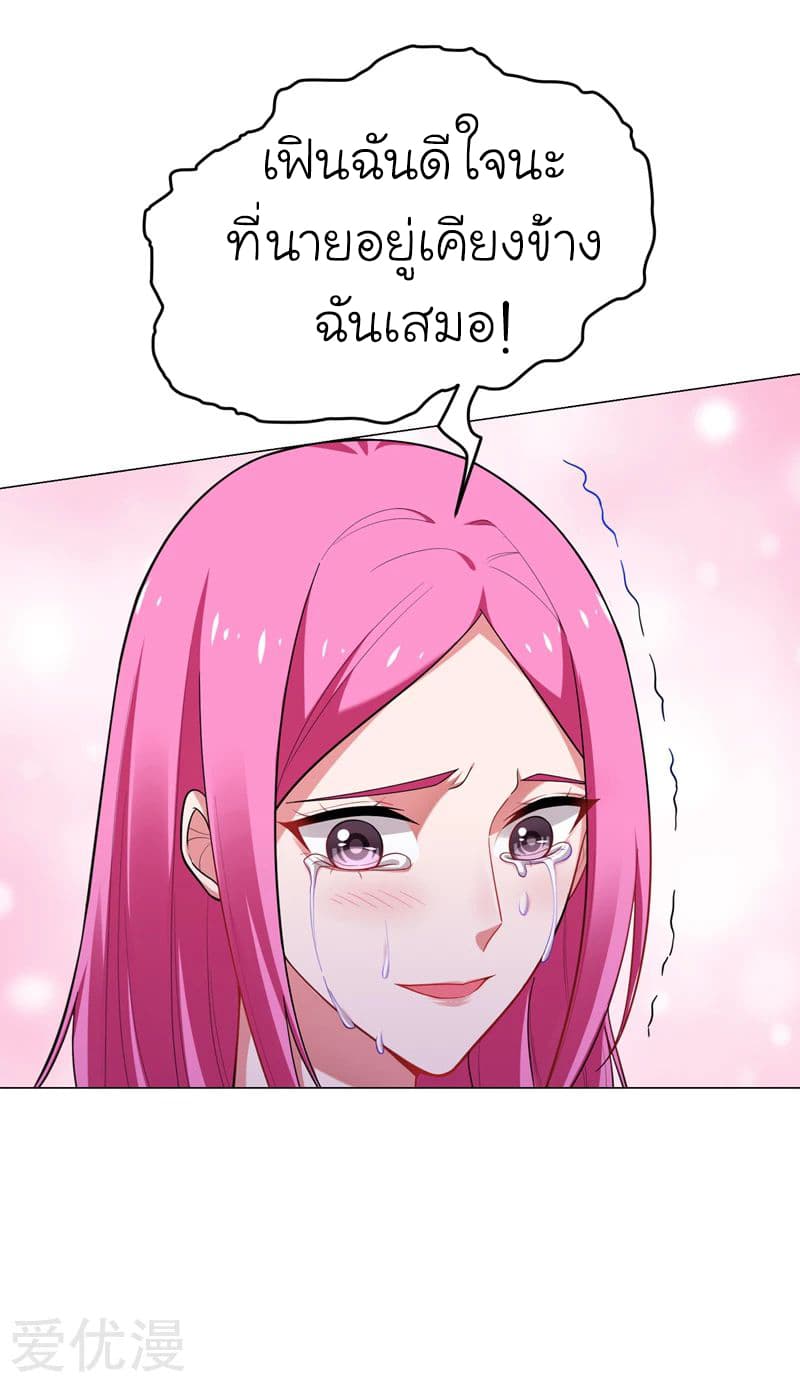 Picking up a School Beauty to Be Wife จับสาวสวยในโรงเรียนมาเป็นเมีย page 20